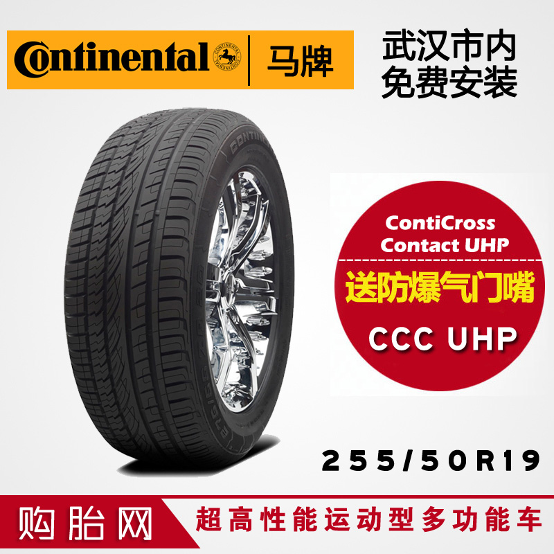 ̥/CCC UHP  255/50R19 103W