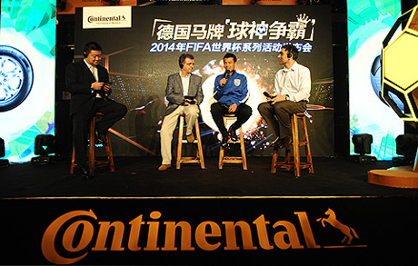 德国马牌助威2014年FIFA世界杯