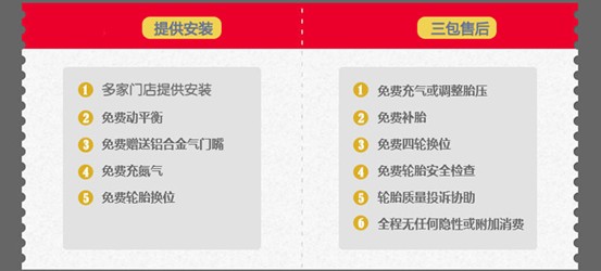 购胎网开辟O2O全新轮胎销售模式